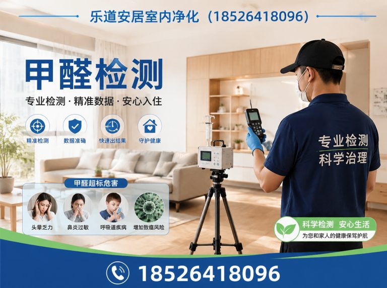 北辰区除甲醛展示图